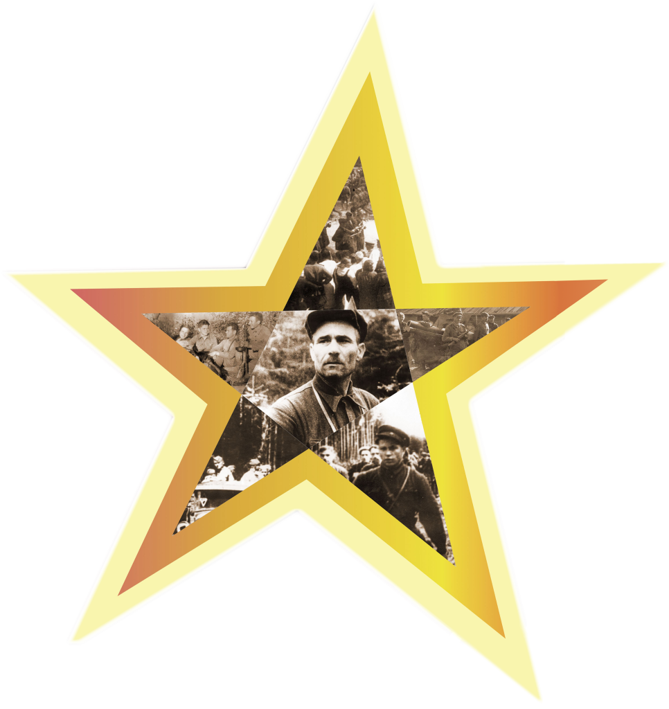звезда